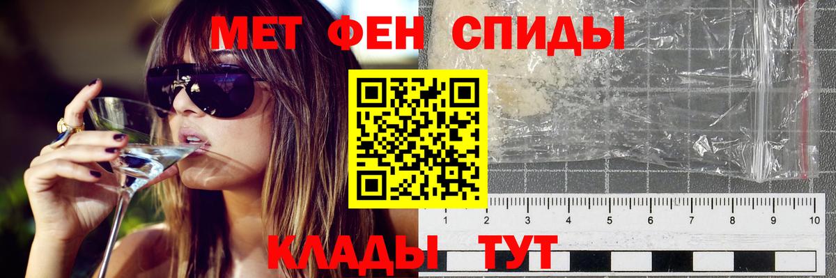 АМФЕТАМИН Premium Людиново
