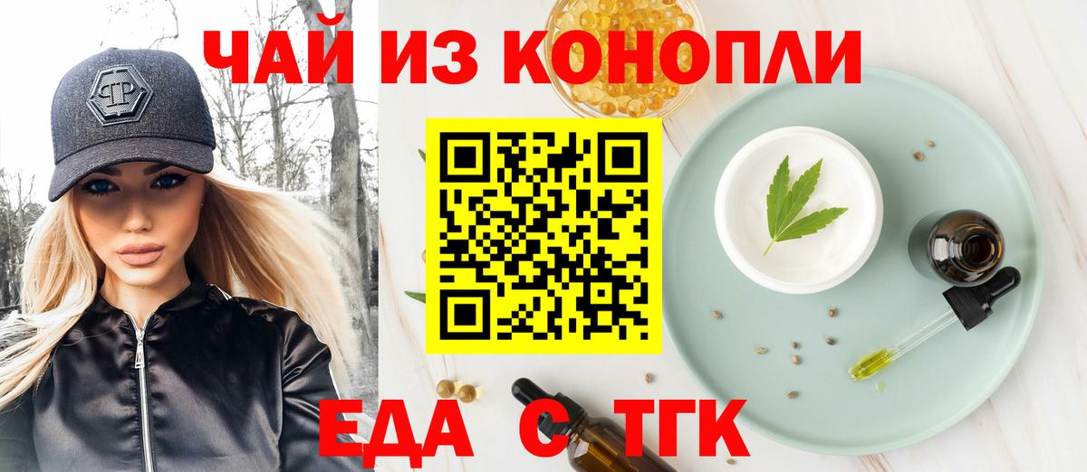 Людиново  Cannafood конопля  Вход с VPN 