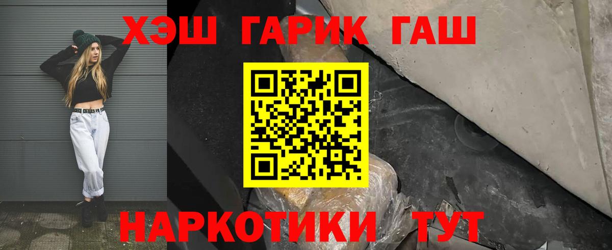 ГАШИШ гашик  Вход с VPN  Людиново  Гашиш  Гашиш Ice-O-Lator 