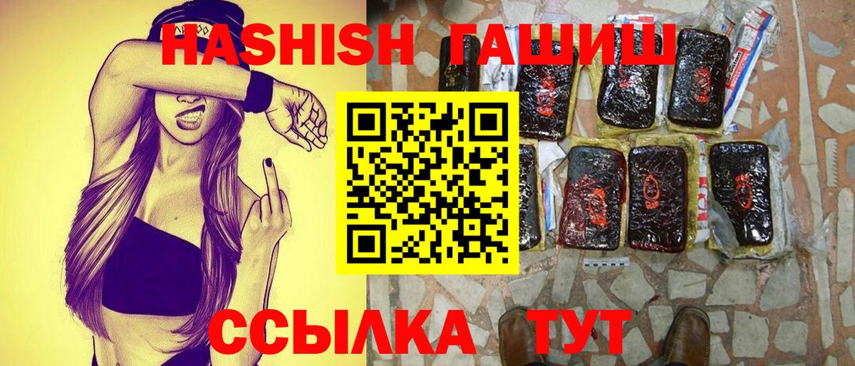 ГАШИШ Cannabis Людиново