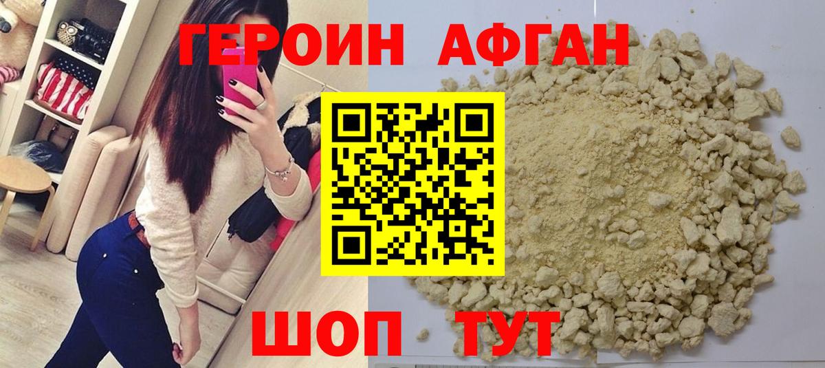 Героин белый  Вход с VPN  Людиново 