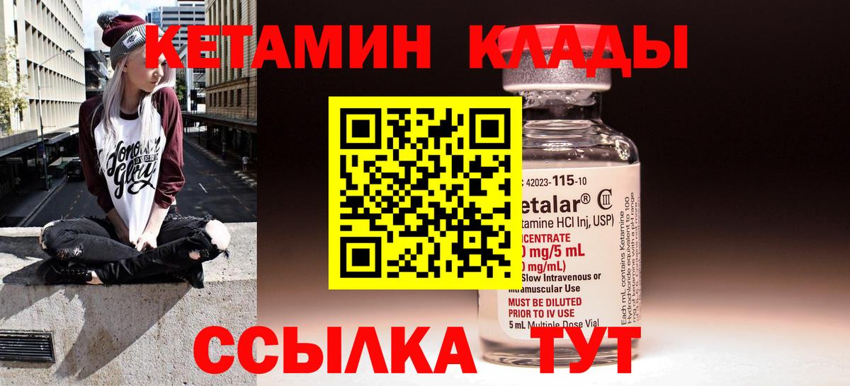 КЕТАМИН VHQ  КЕТАМИН VHQ  Вход с VPN  Людиново 