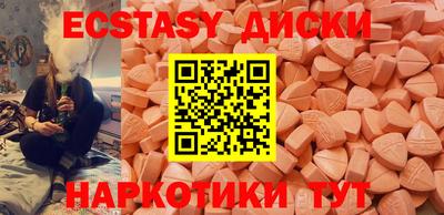 экстази Гусиноозёрск