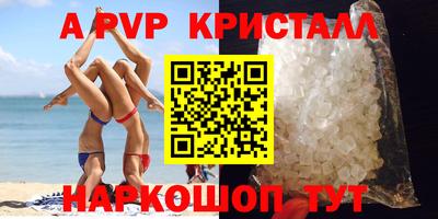 apvp Гатчина