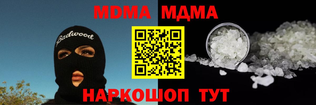 Людиново  МДМА crystal  MDMA  МДМА VHQ  Вход с VPN 