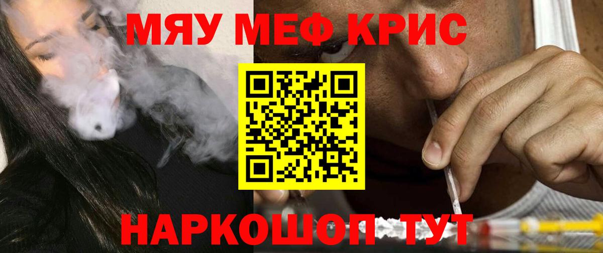 Меф  Меф mephedrone  Вход с VPN  Людиново  МЕФ 