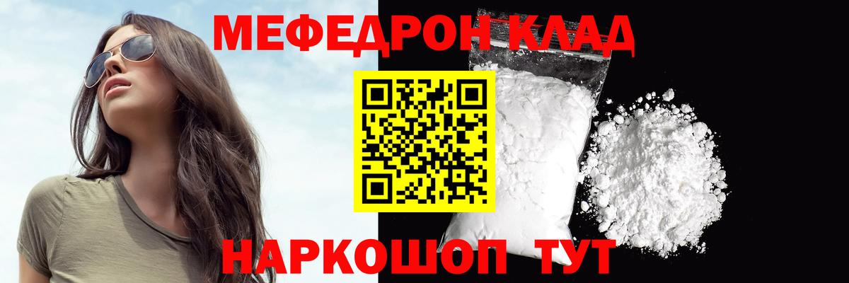 Меф Людиново