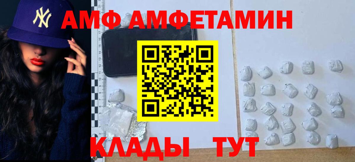Первитин Methamphetamine  Вход с VPN  Людиново 