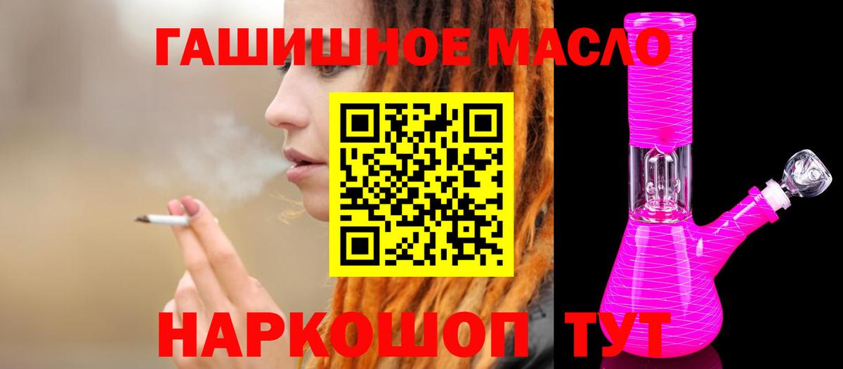 Дистиллят ТГК вейп с тгк Людиново