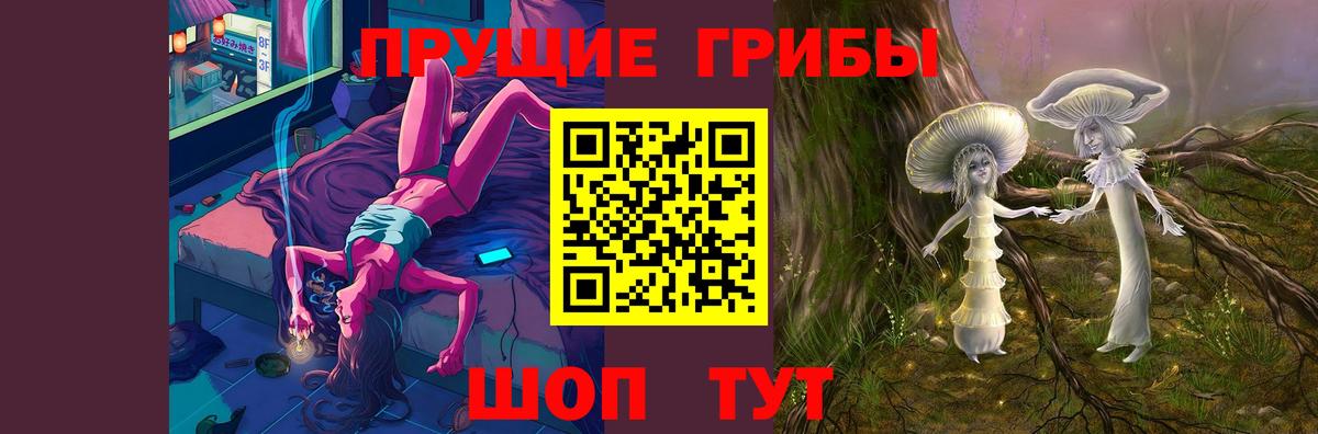 Галлюциногенные грибы прущие грибы Людиново